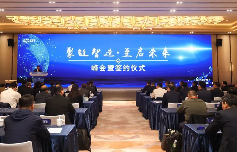 “聚链智造”引领产业集聚发展 豪门国际与多家企业达成战略合作