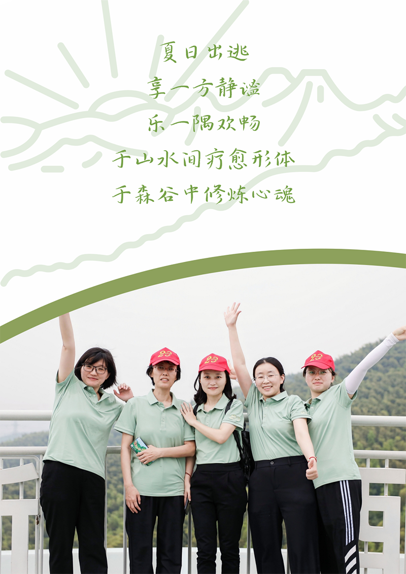 心心念廿 相伴豪门国际 | 与德清相约 贺廿载诞辰