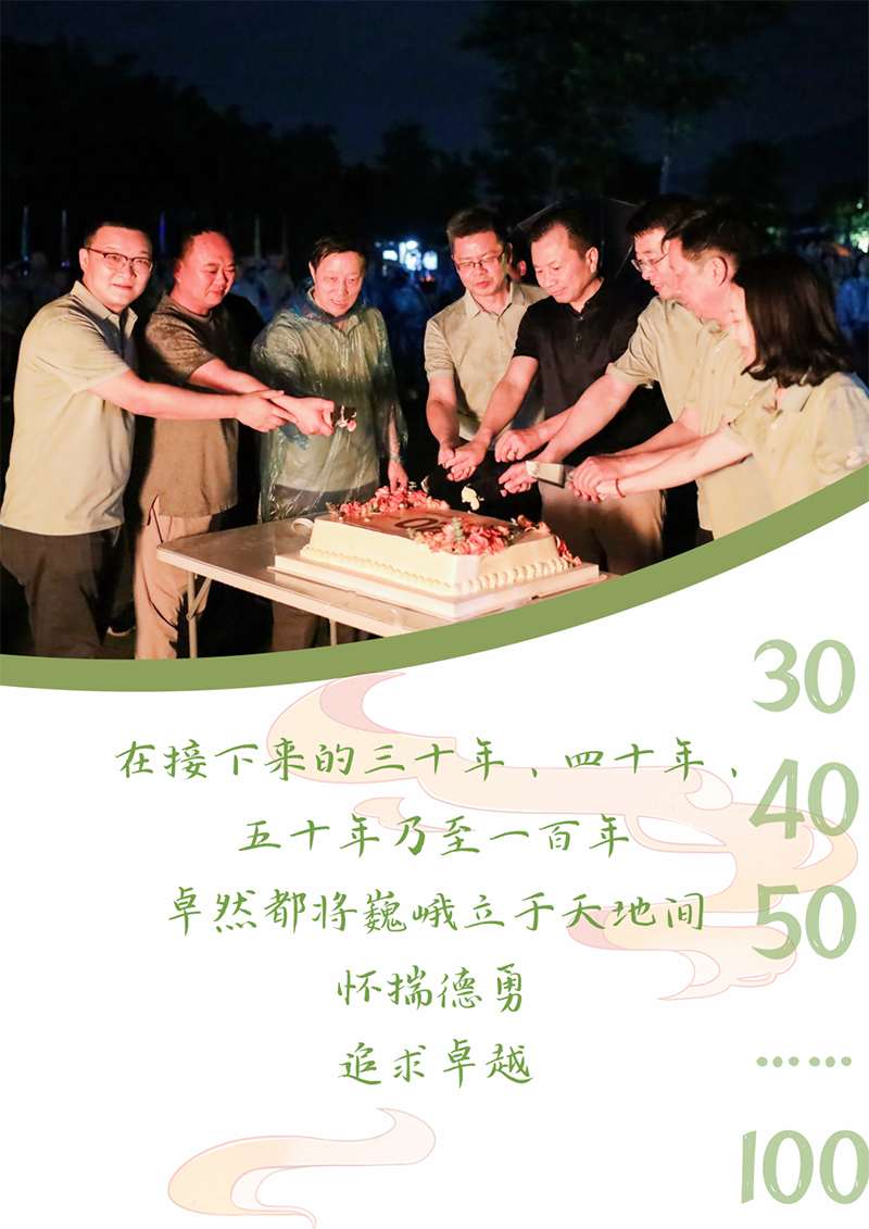 心心念廿 相伴豪门国际 | 与德清相约 贺廿载诞辰